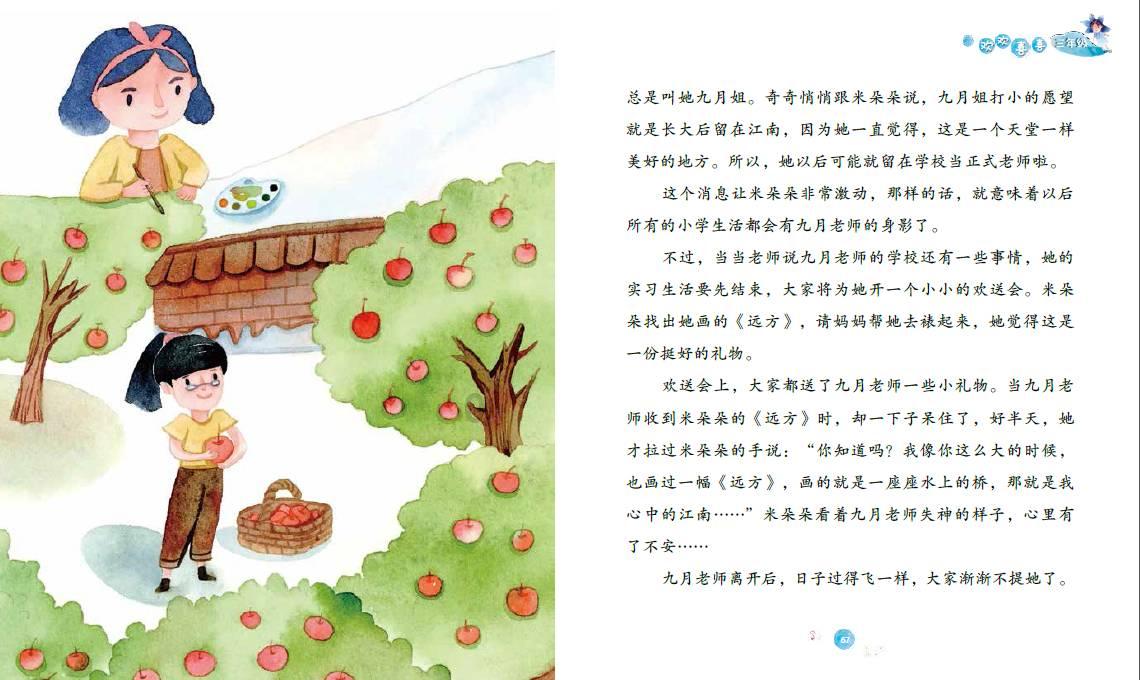 时尚的詹娜
